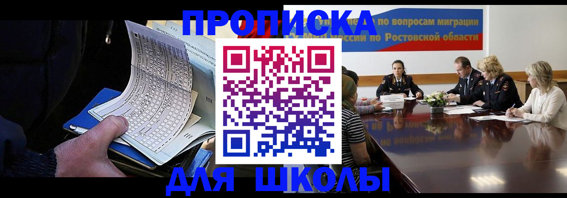 временная регистрация 2025 в Армавире