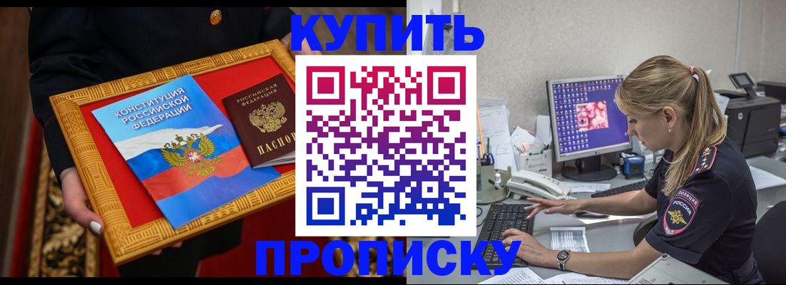 временная регистрация 2025 в Армавире