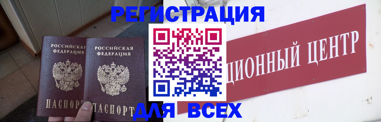 временная регистрация госуслуги в Армавире