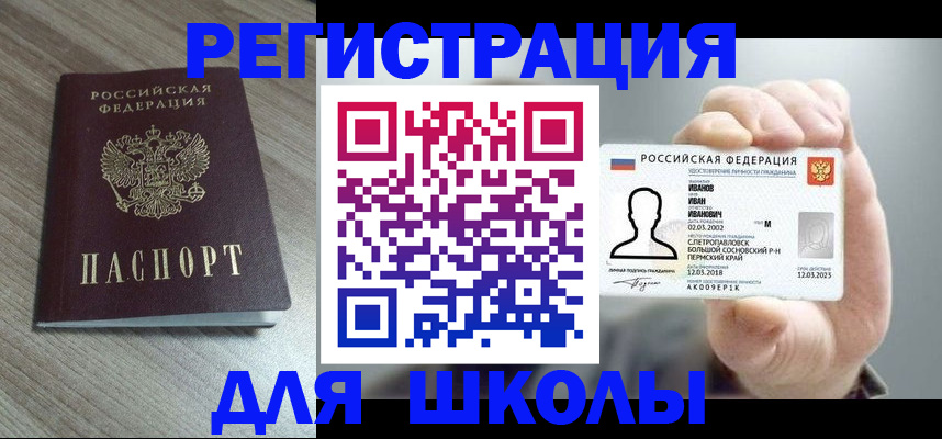 прописка поиск в Армавире