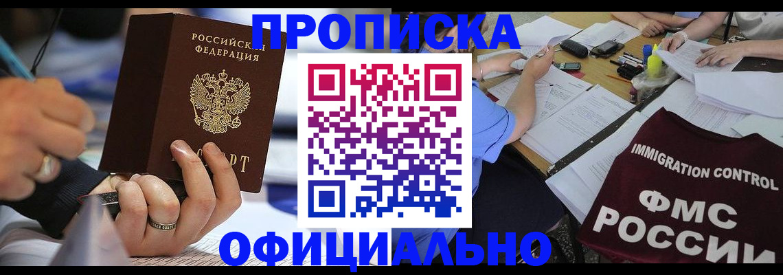 временная регистрация госуслуги в Армавире